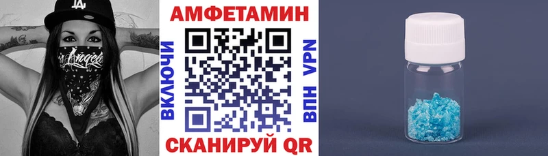 АМФЕТАМИН Розовый  Весьегонск 