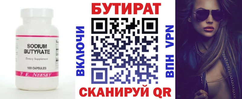 где можно купить наркотик Весьегонск БУТИРАТ GHB