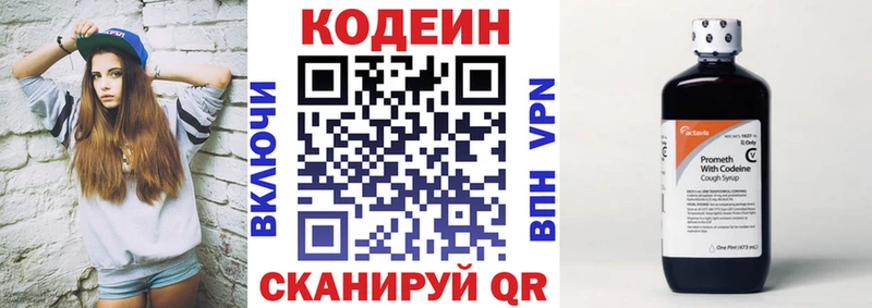 Кодеин напиток Lean (лин)  mega онион  Весьегонск 