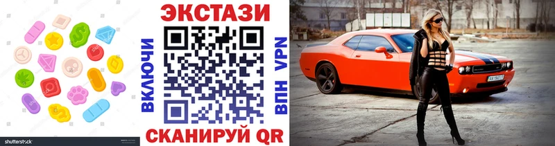 где купить наркоту  blacksprut зеркало  Ecstasy 250 мг  Весьегонск 