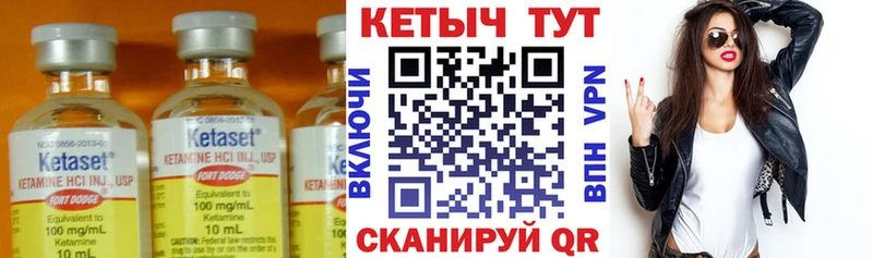 купить наркотики сайты  Весьегонск  КЕТАМИН VHQ 