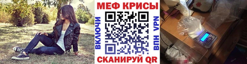 МЯУ-МЯУ mephedrone купить закладку Весьегонск