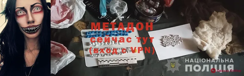 МЕТАДОН methadone  что такое   Весьегонск 